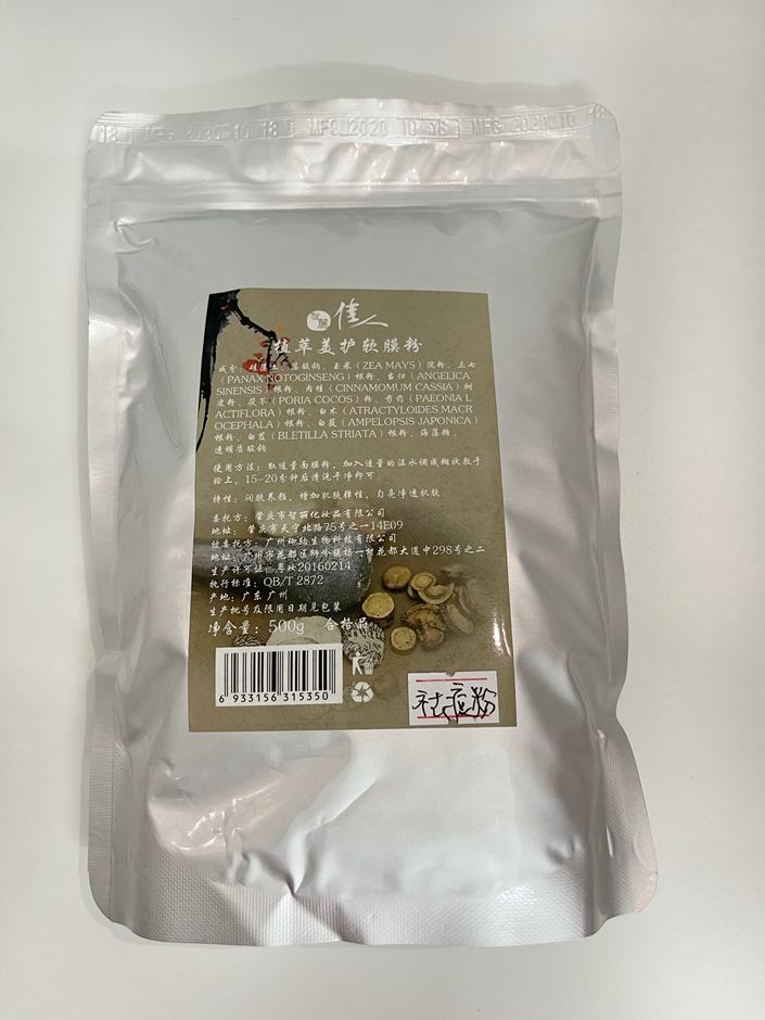 中药祛痘粉500g