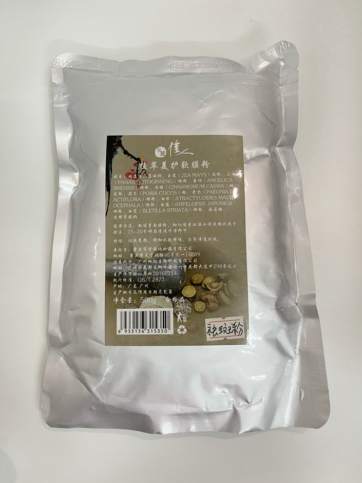 中药祛斑粉500g